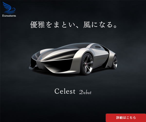 celestバナー画像