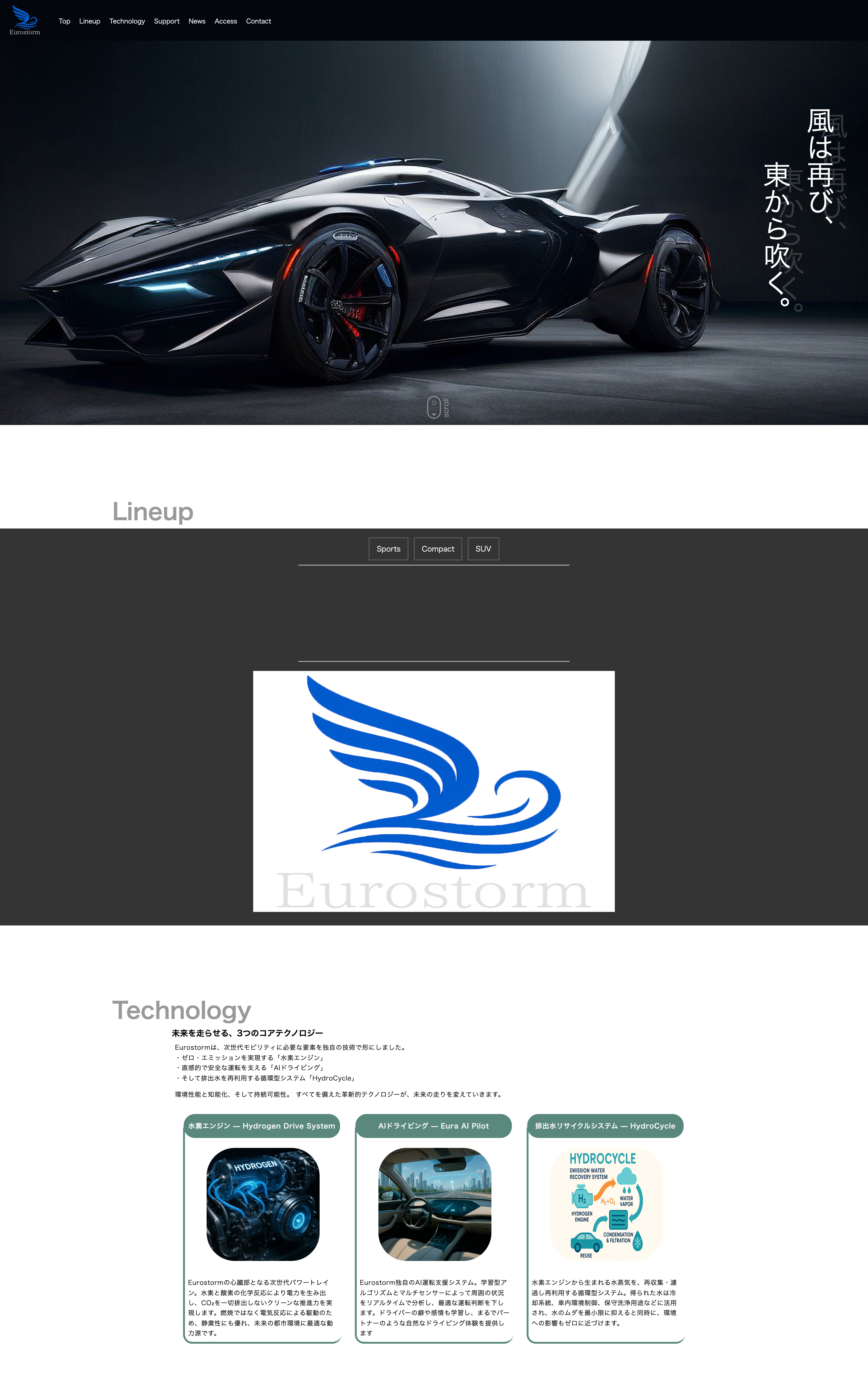 eurostormPC表示メインビジュアル画像