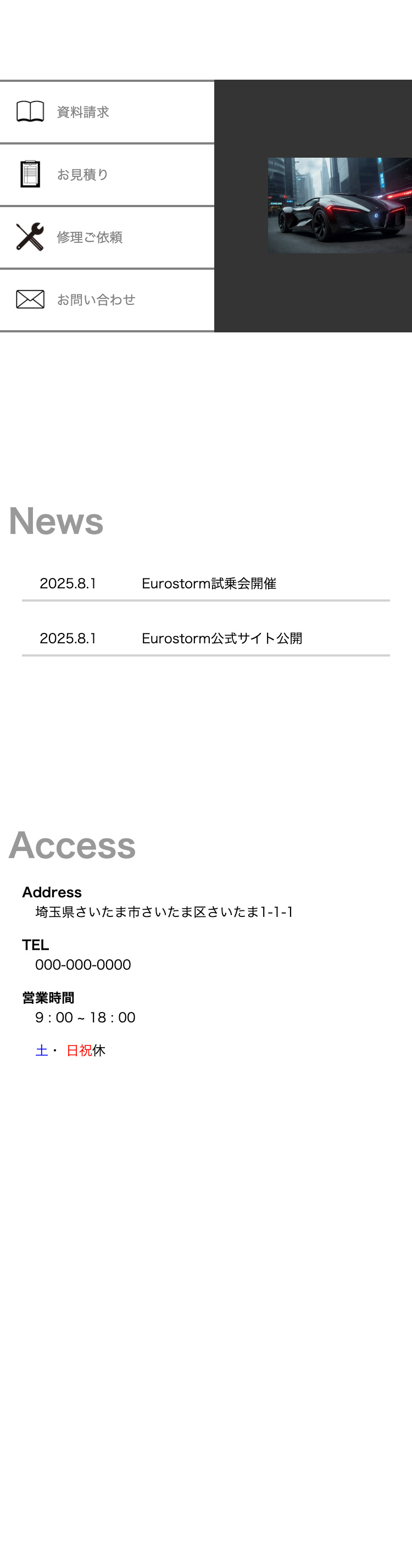 eurostormモバイル表示news画像