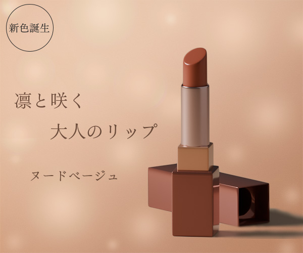 リップスティックバナー画像