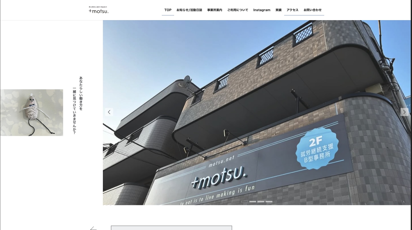 +motsu.pc表示画像