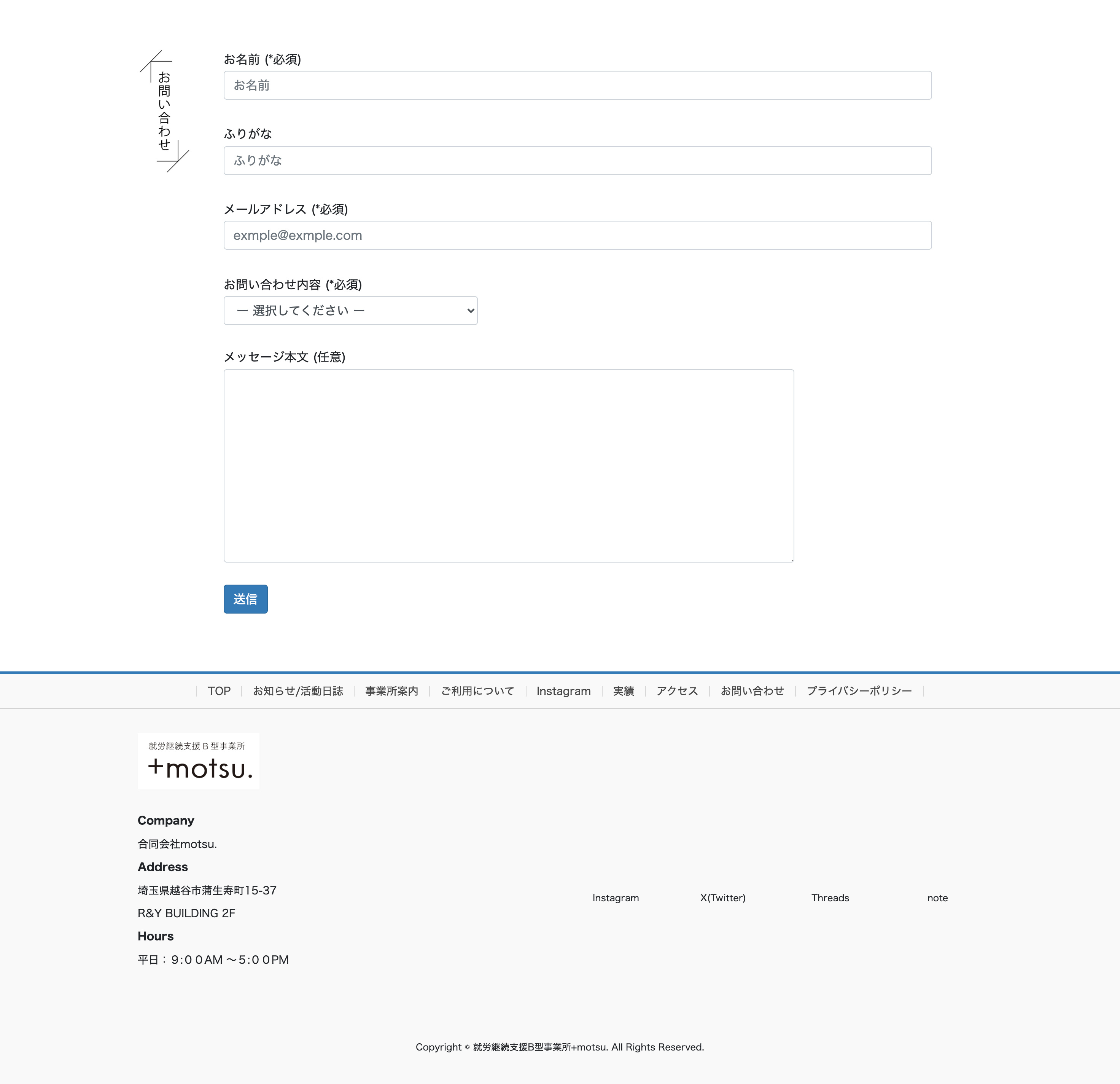 motsuモバイル表示お問い合わせ画像