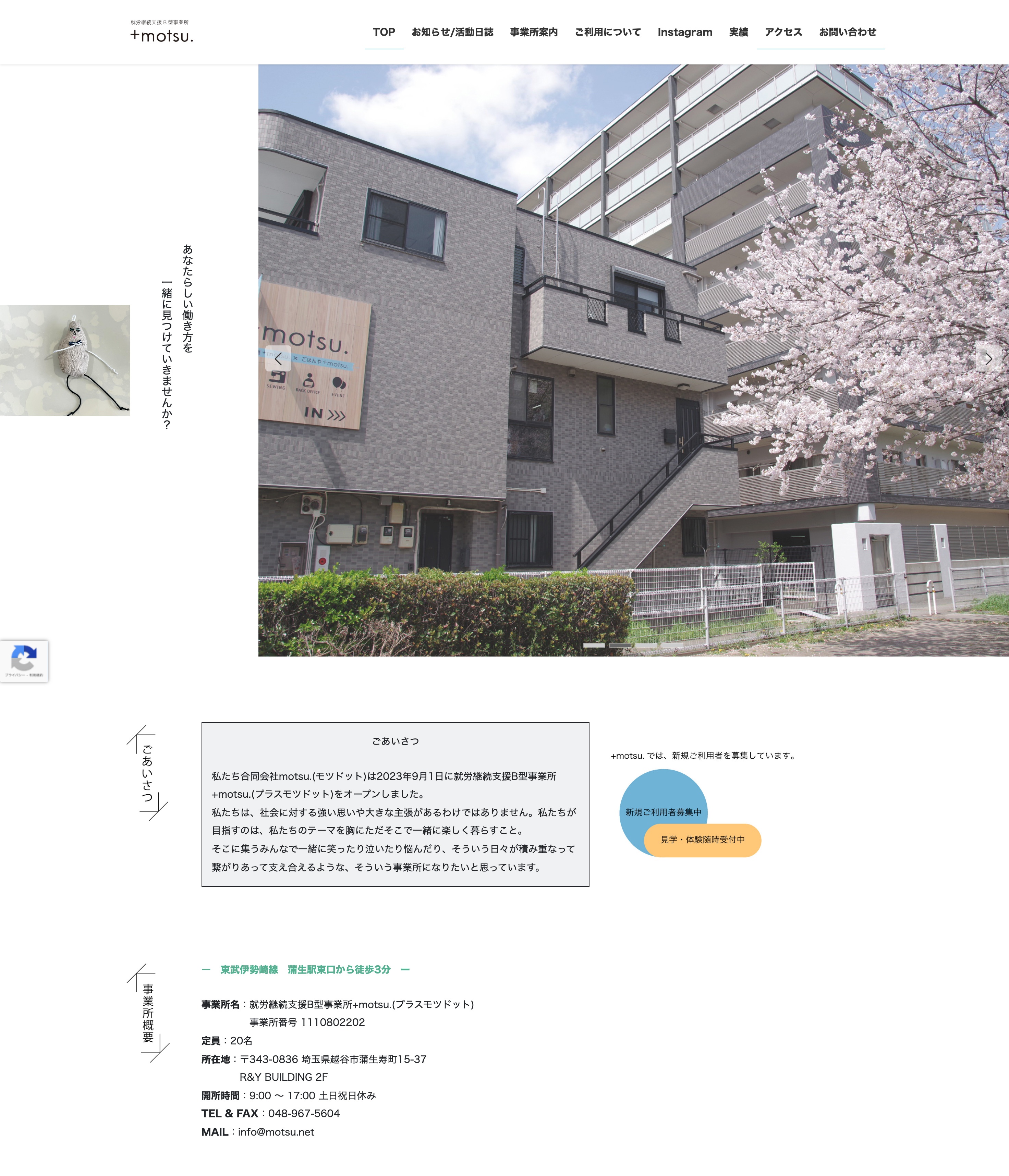 motsuモバイル表示メインビジュアル画像