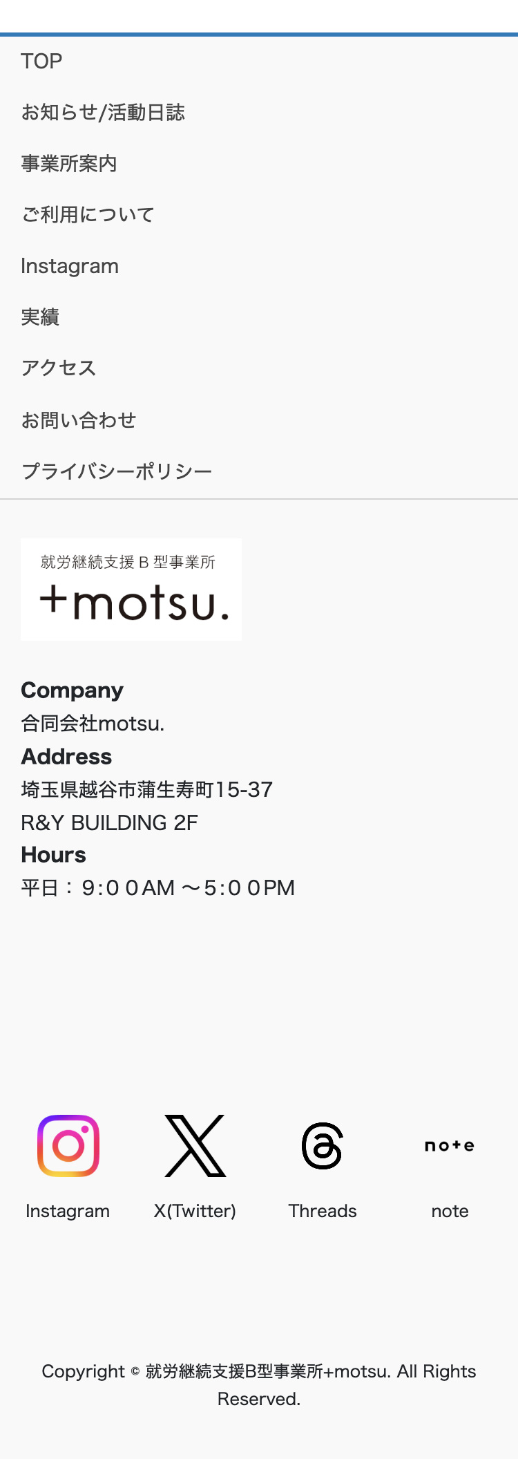 motsuモバイル表示フッター画像