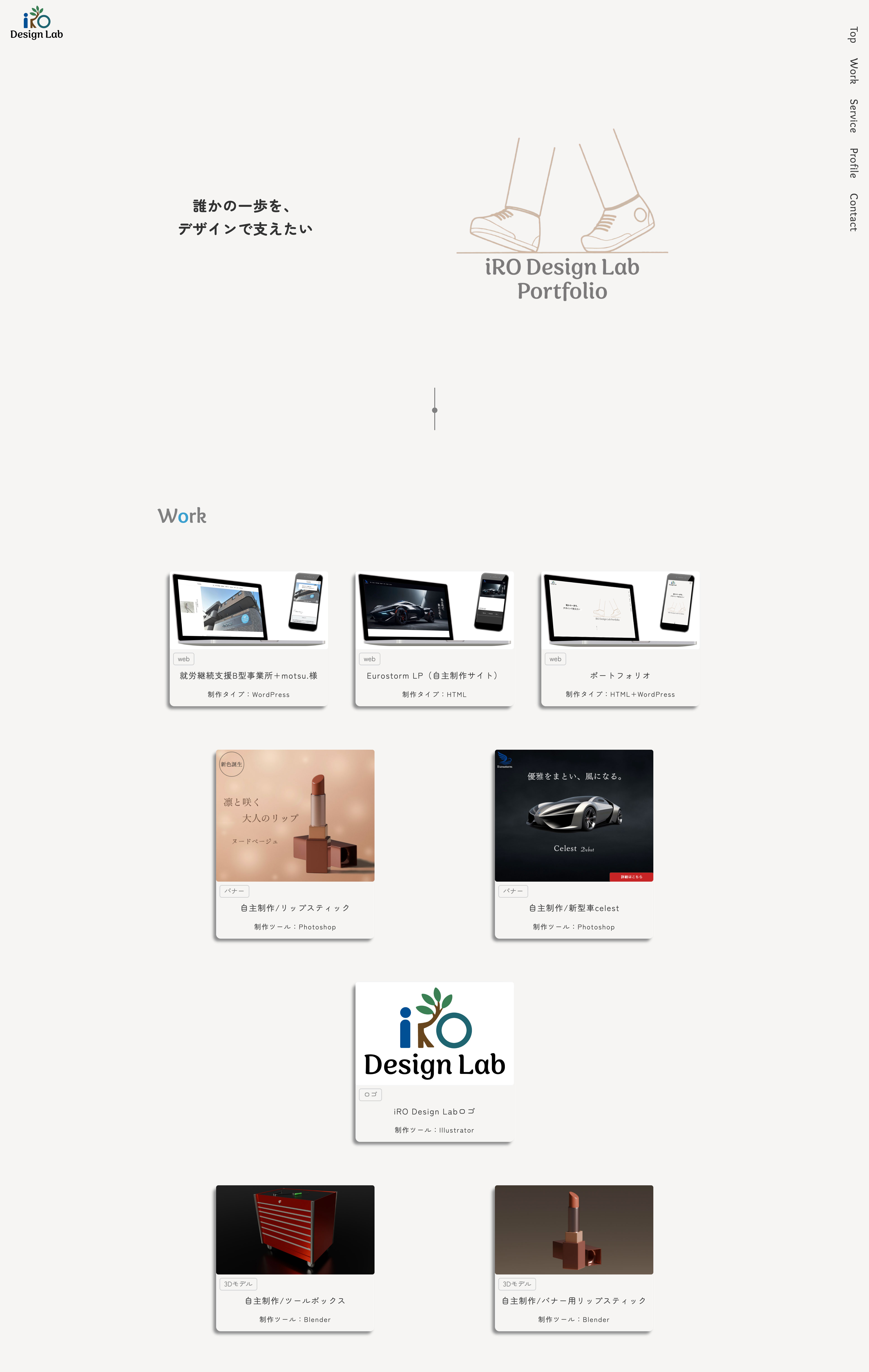 ポートフォリオモバイル表示メインビジュアル画像