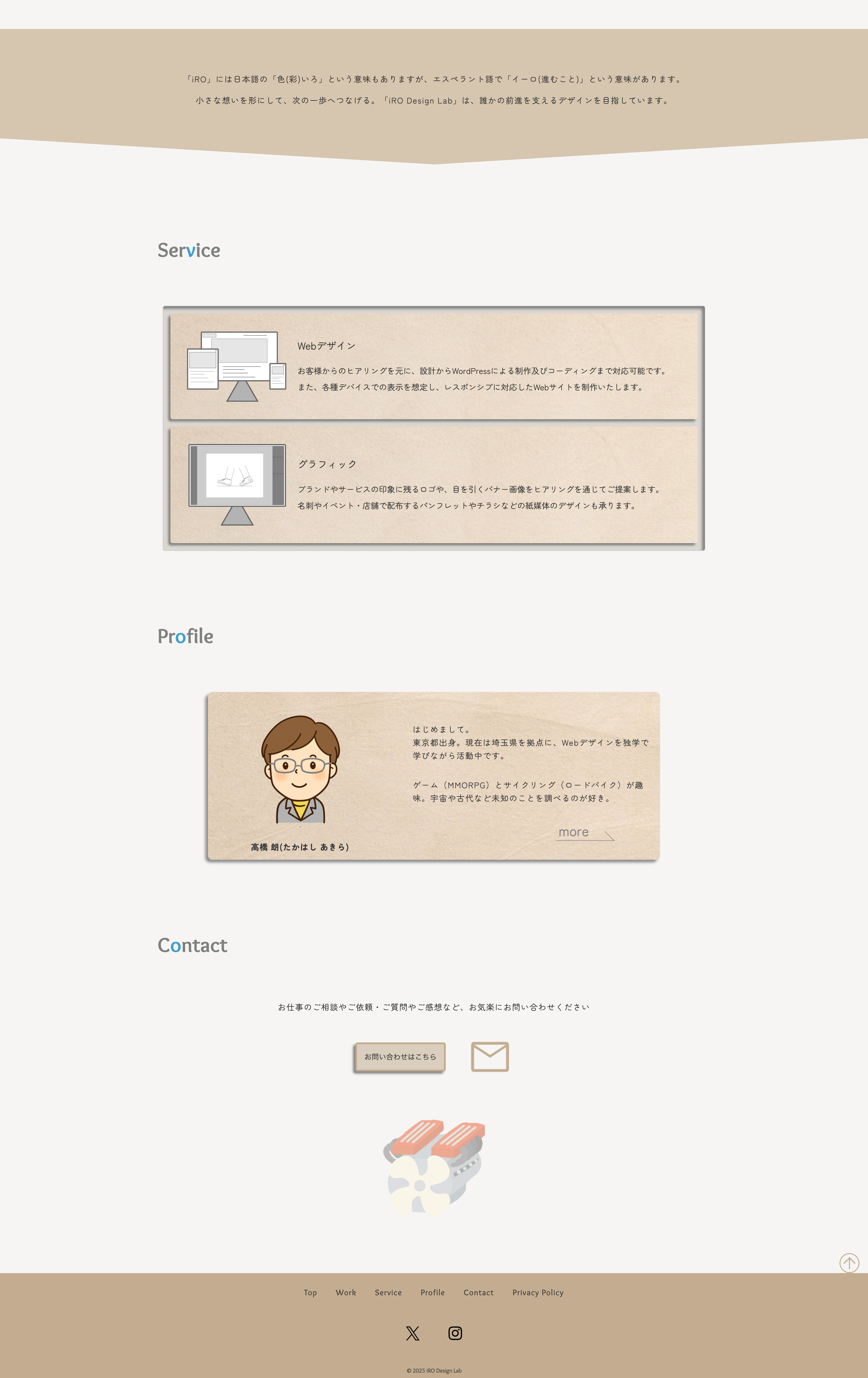 ポートフォリオモバイル表示profile画像