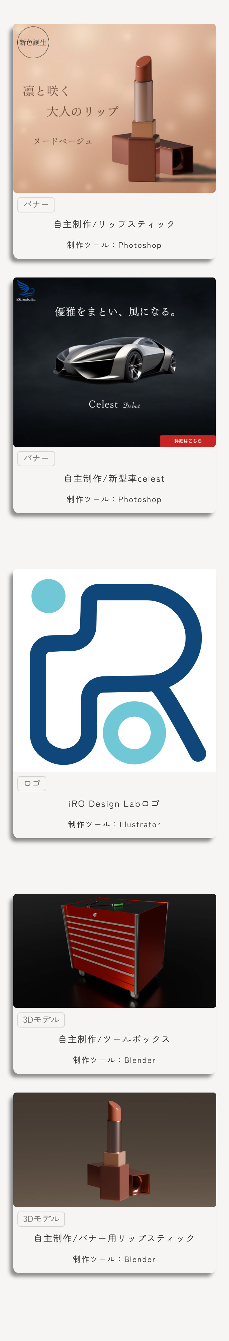 ポートフォリオモバイル表示メインビジュアル02画像