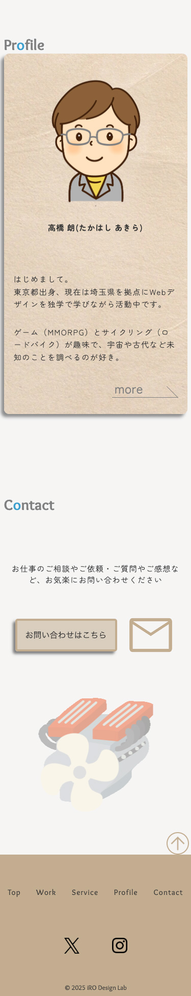 ポートフォリオモバイル表示profile画像