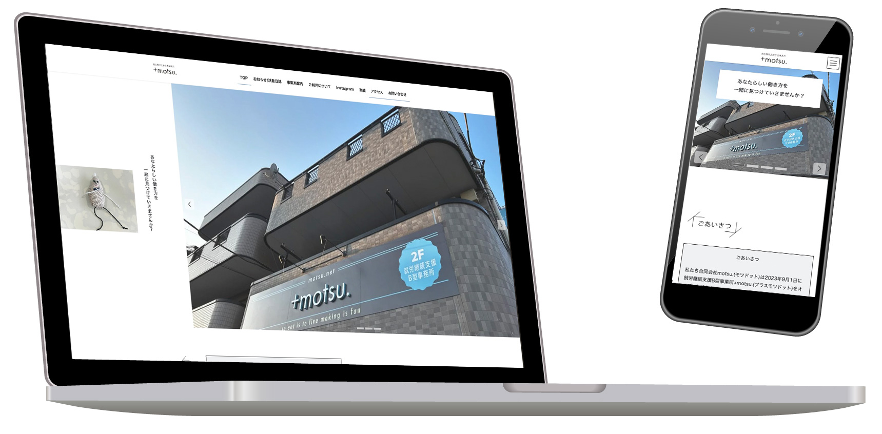 就労継続支援B型事業所+motsu.画像